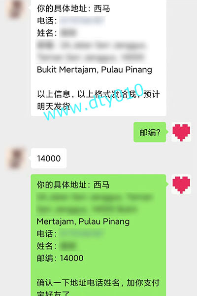 槟城StateofPenang哪个药店有卖打胎药的？微信聊天记录截图