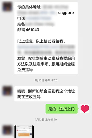 泰国哪里的诊所能买到打胎药？微信聊天记录截图